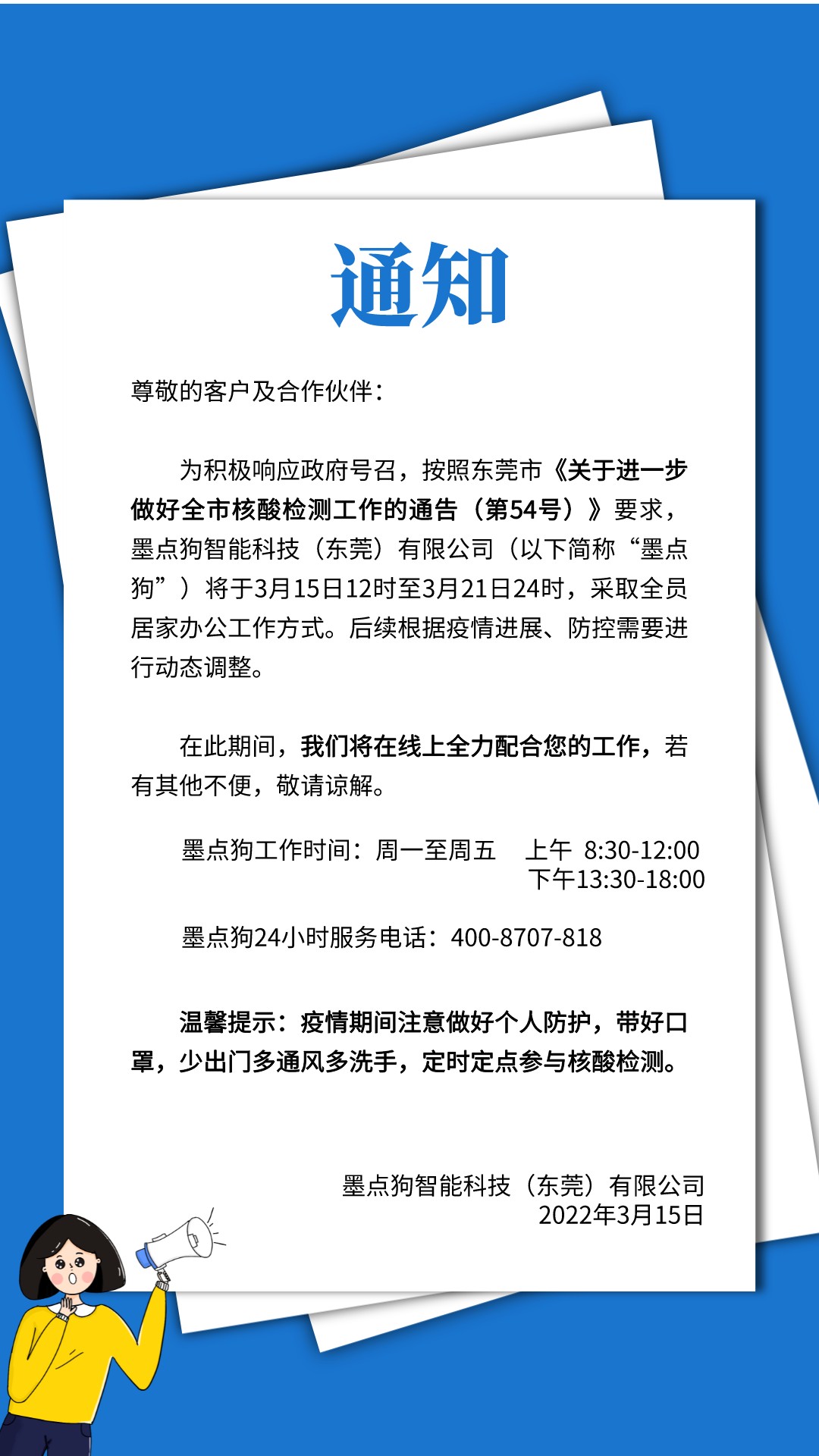 微信圖片_20220315165715.jpg