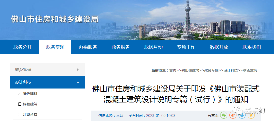 佛山1.png 佛山1.png